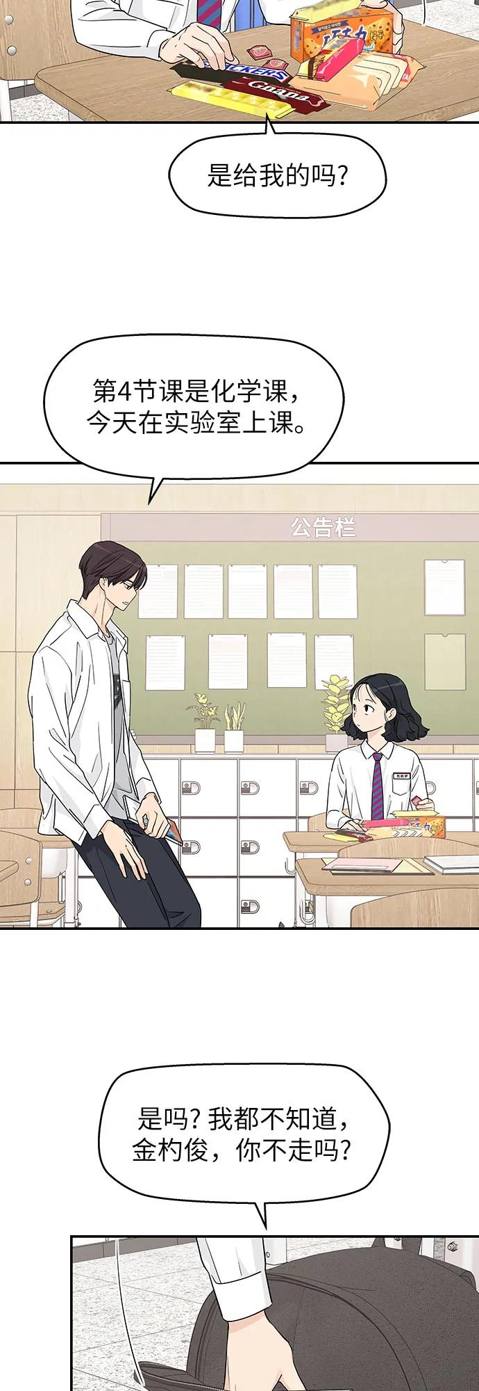 第26话 第3页