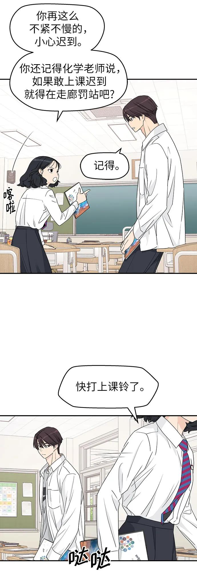 第26话 第6页