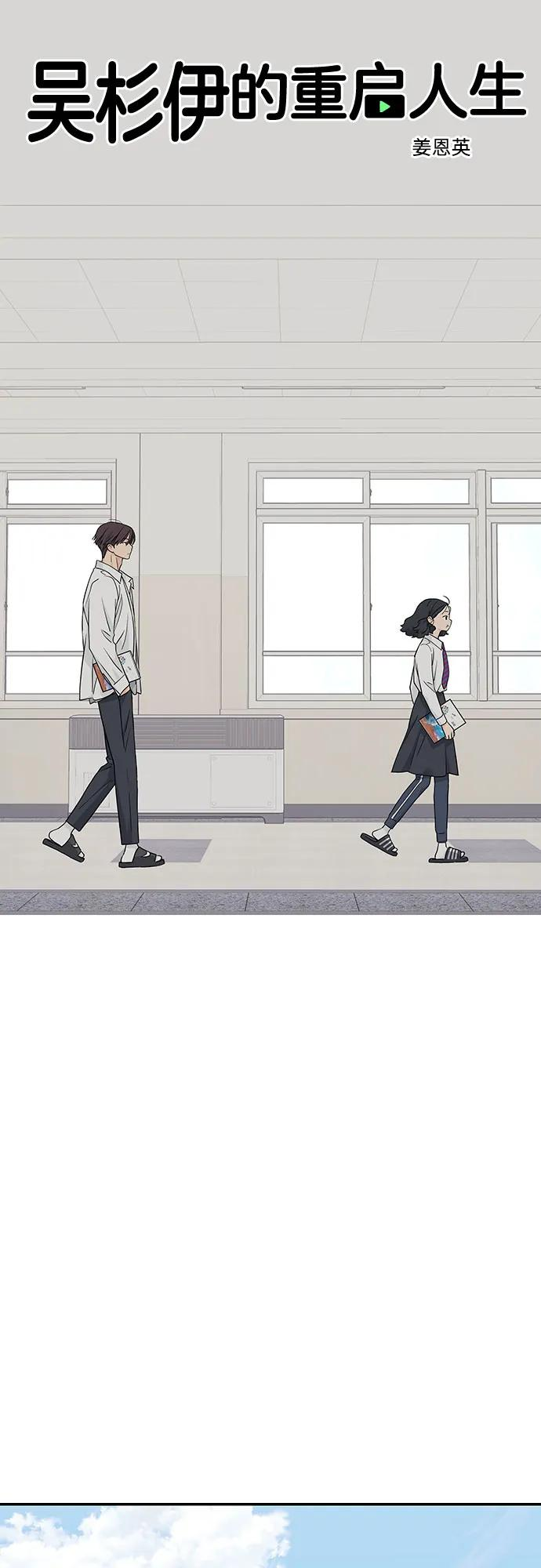 第26话 第9页