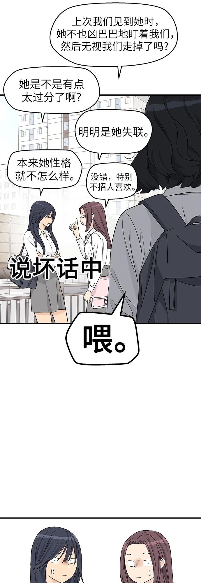 第26话 第12页