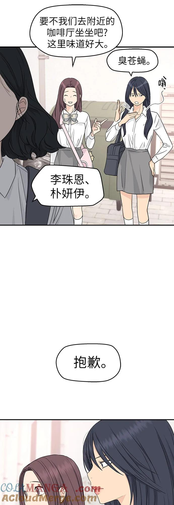 第26话 第16页