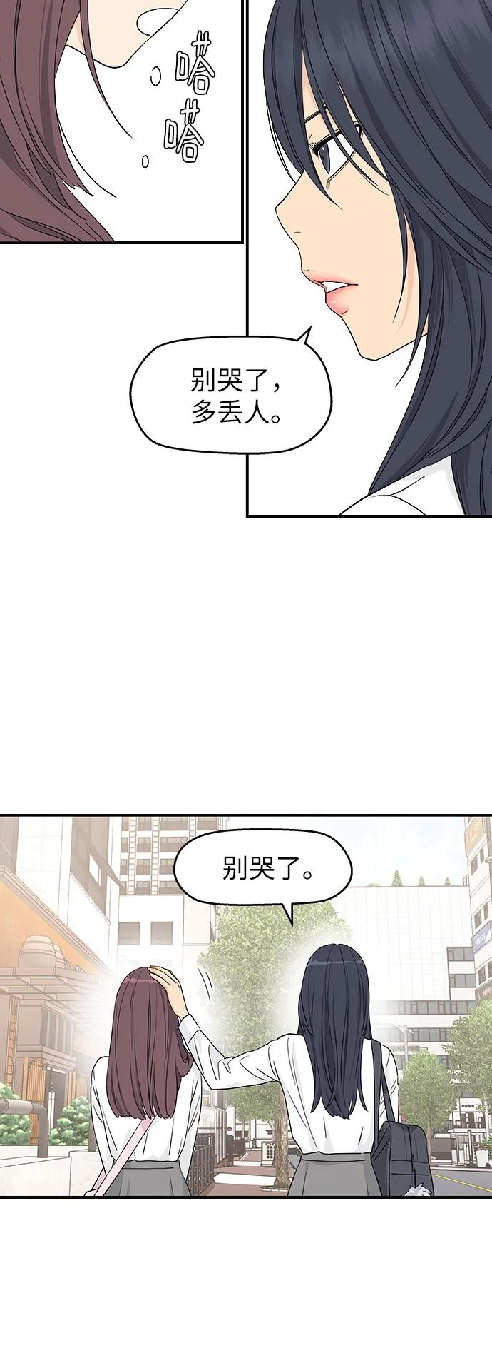 第26话 第21页
