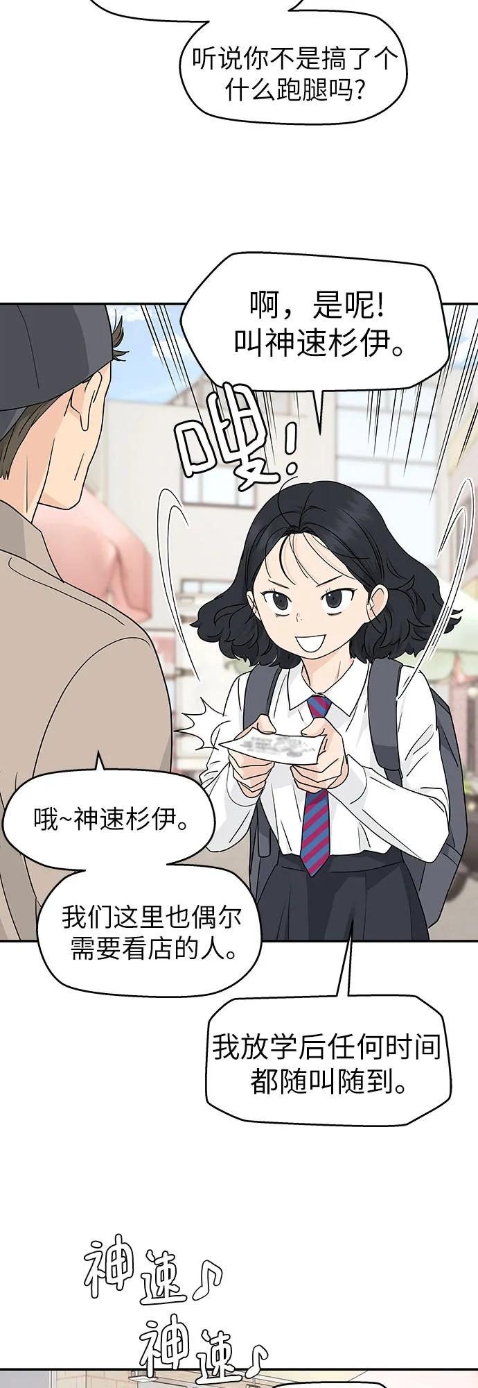 第26话 第23页