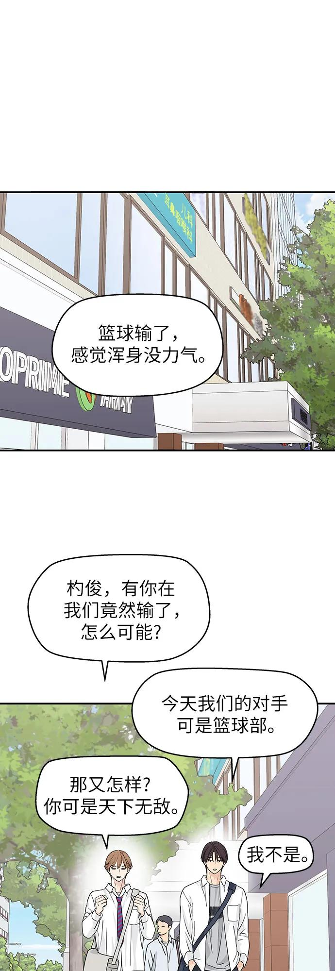 第26话 第26页