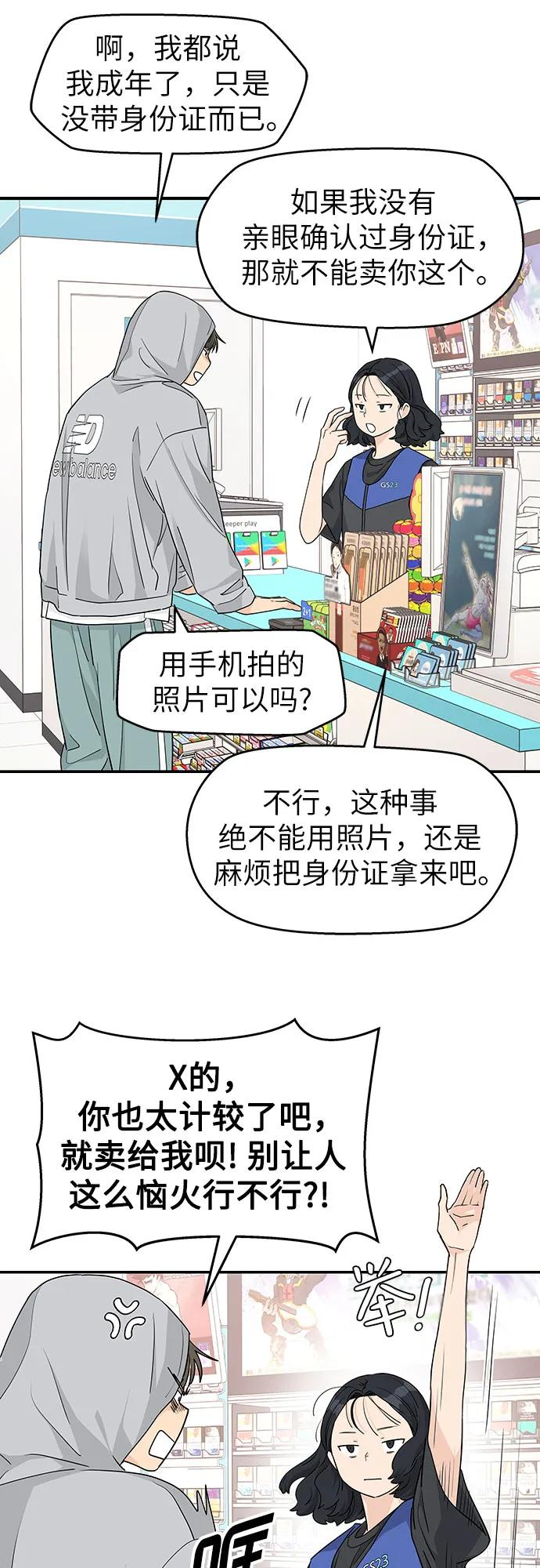 第26话 第29页