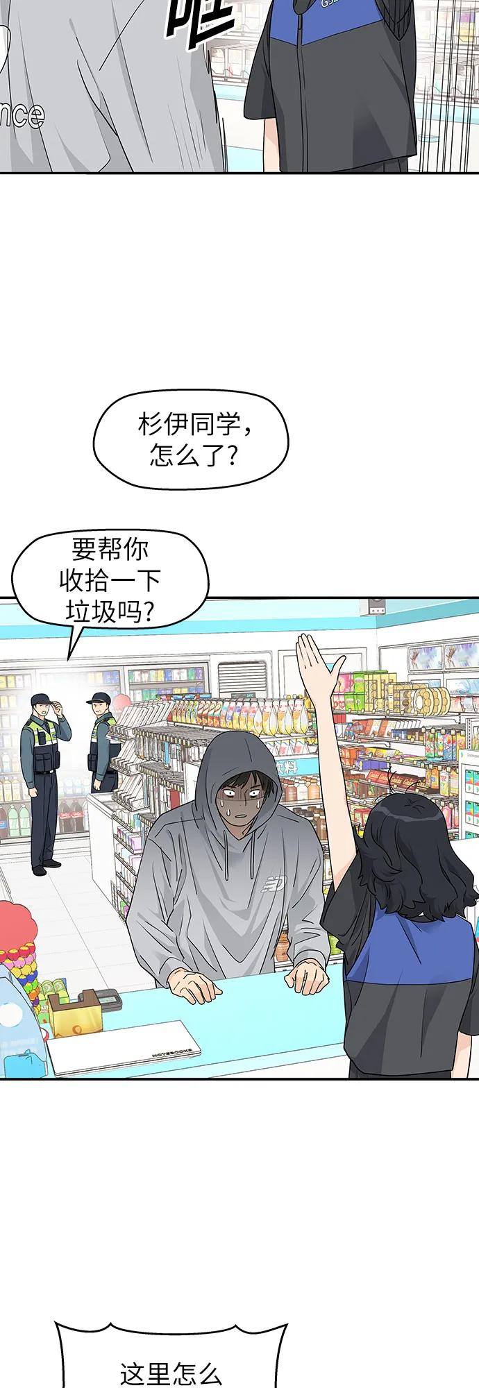 第26话 第30页