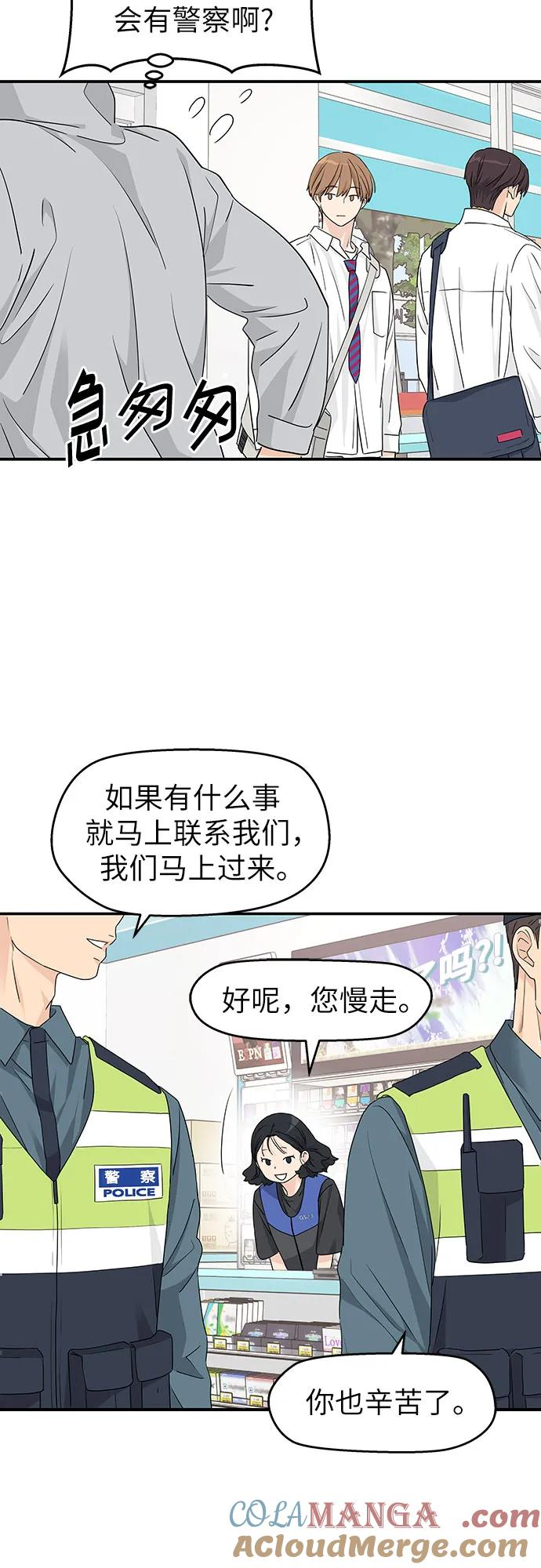 第26话 第31页