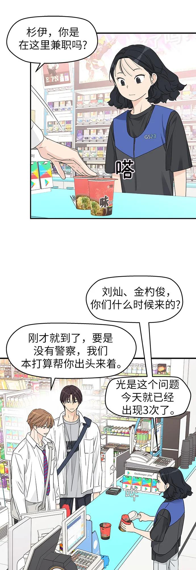 第26话 第33页