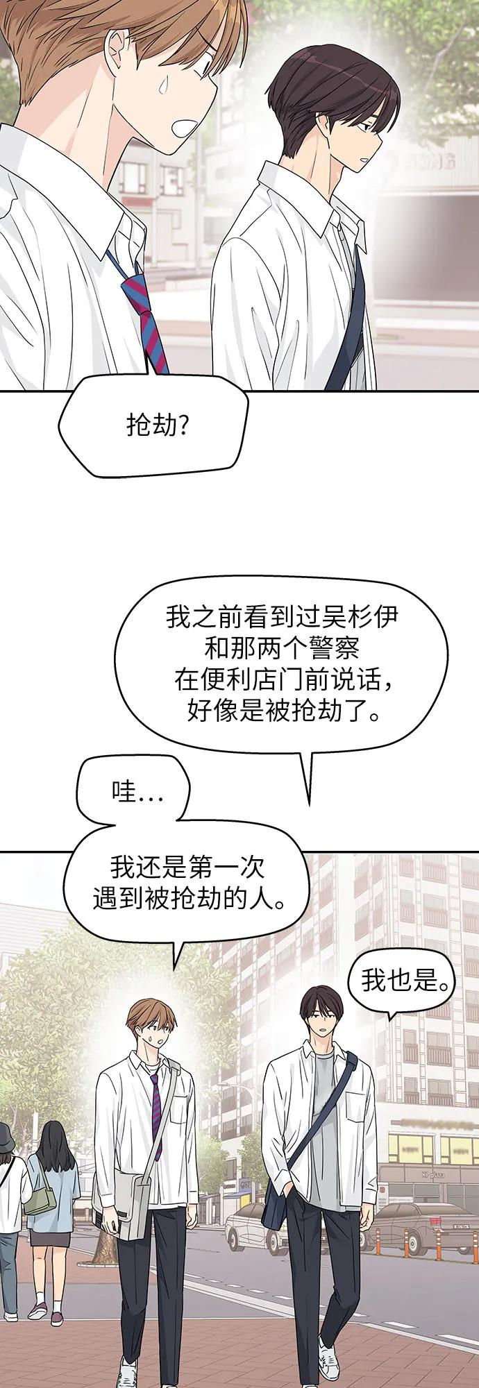 第26话 第42页