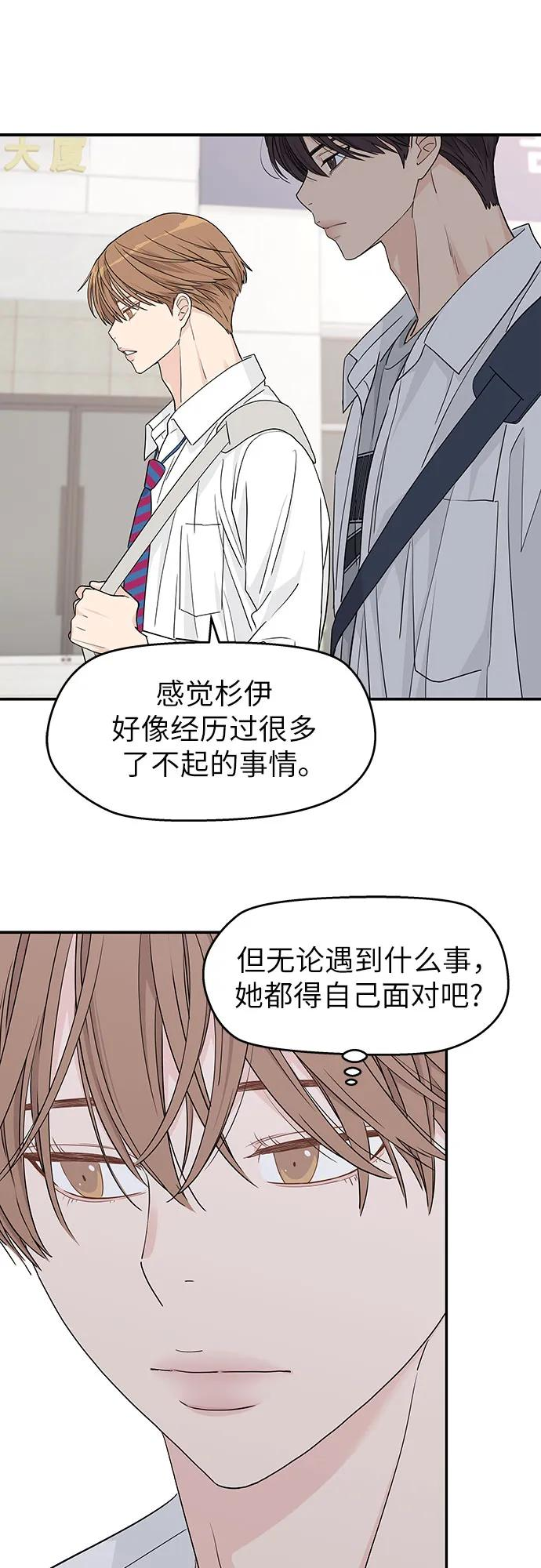 第26话 第44页
