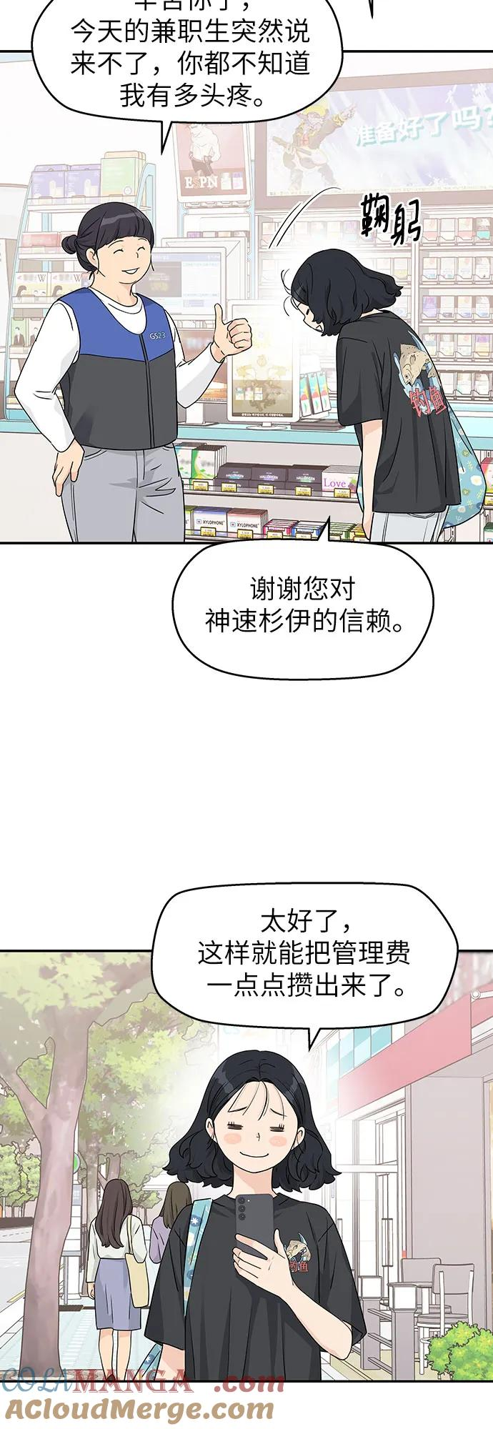 第26话 第46页