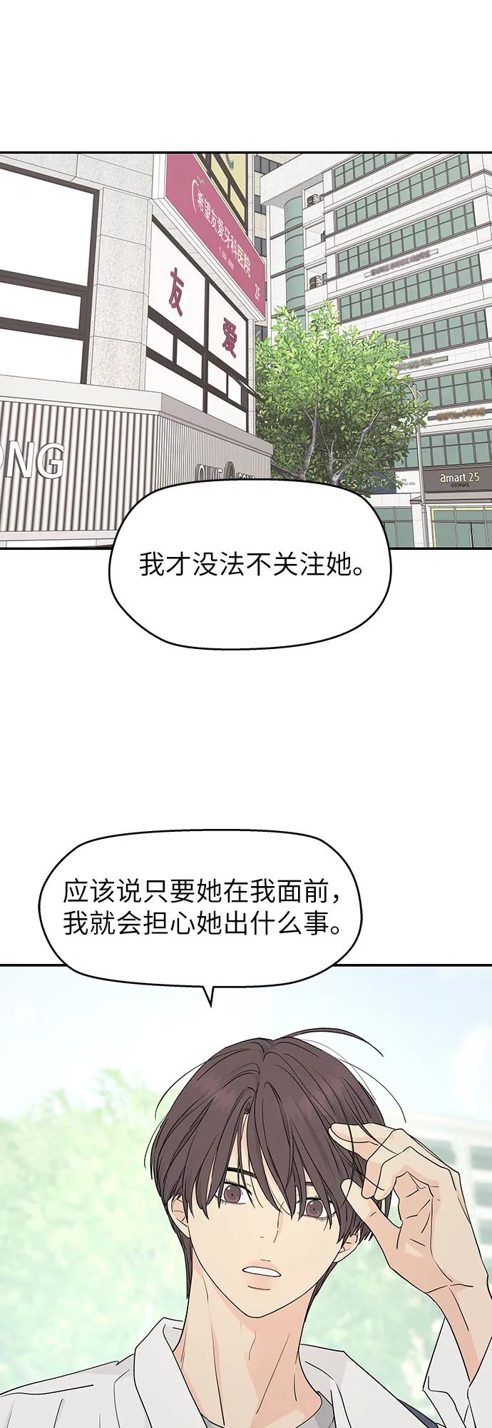 第27话 第2页