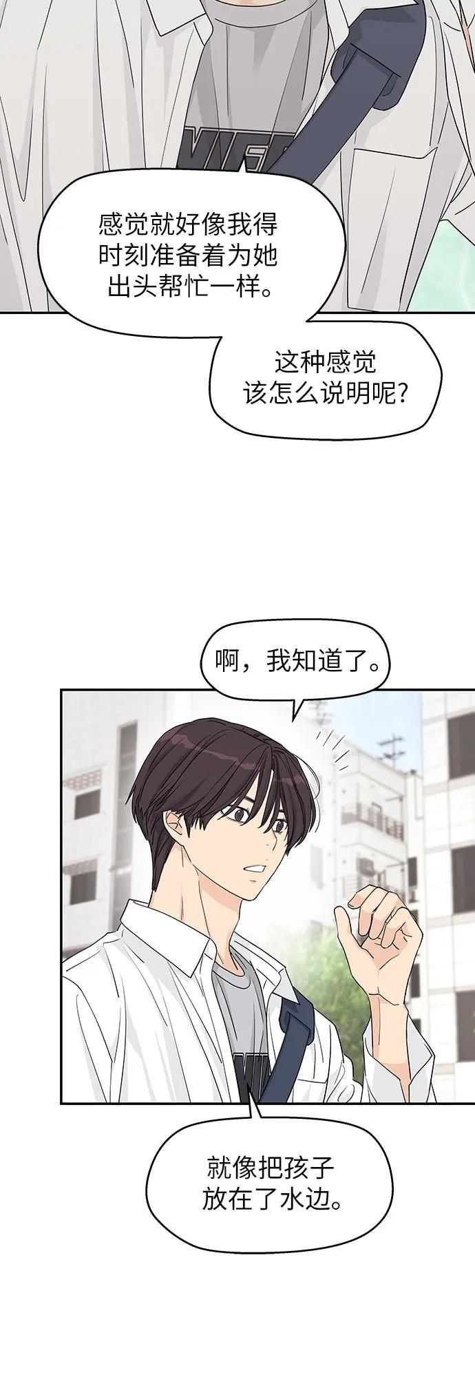 第27话 第3页