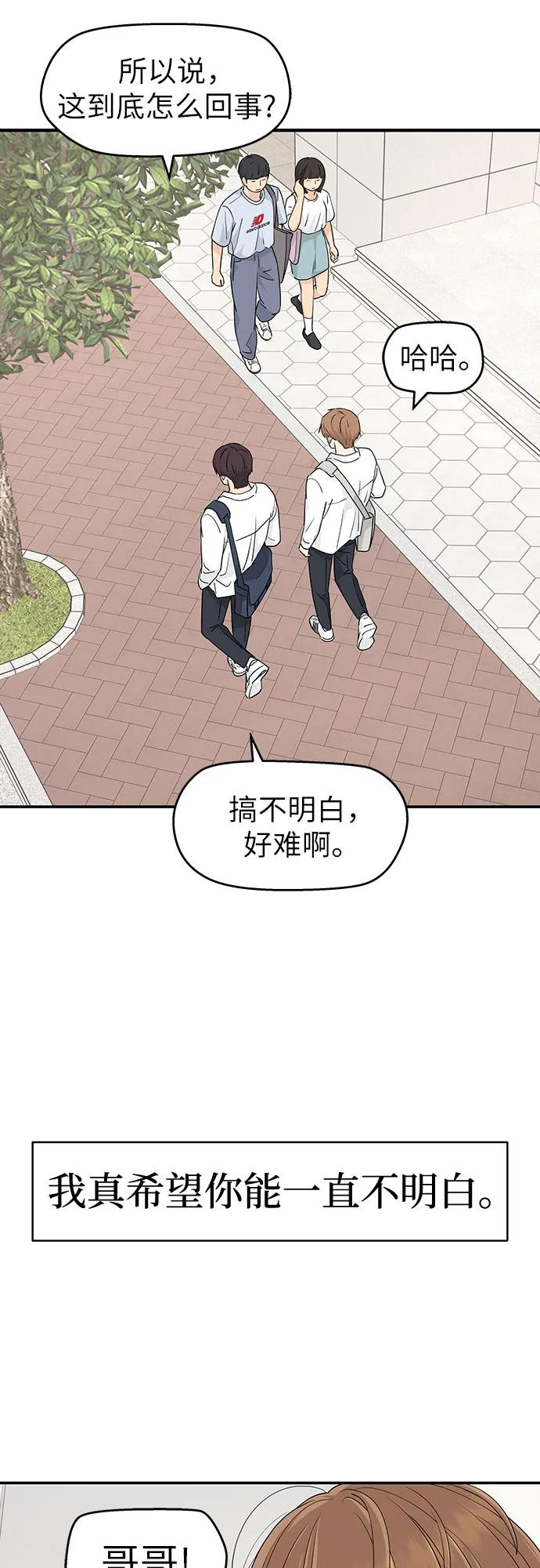 第27话 第6页