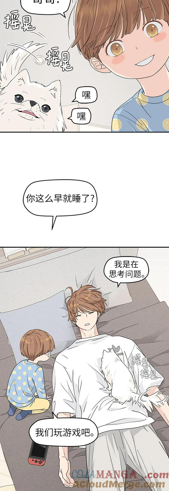 第27话 第7页