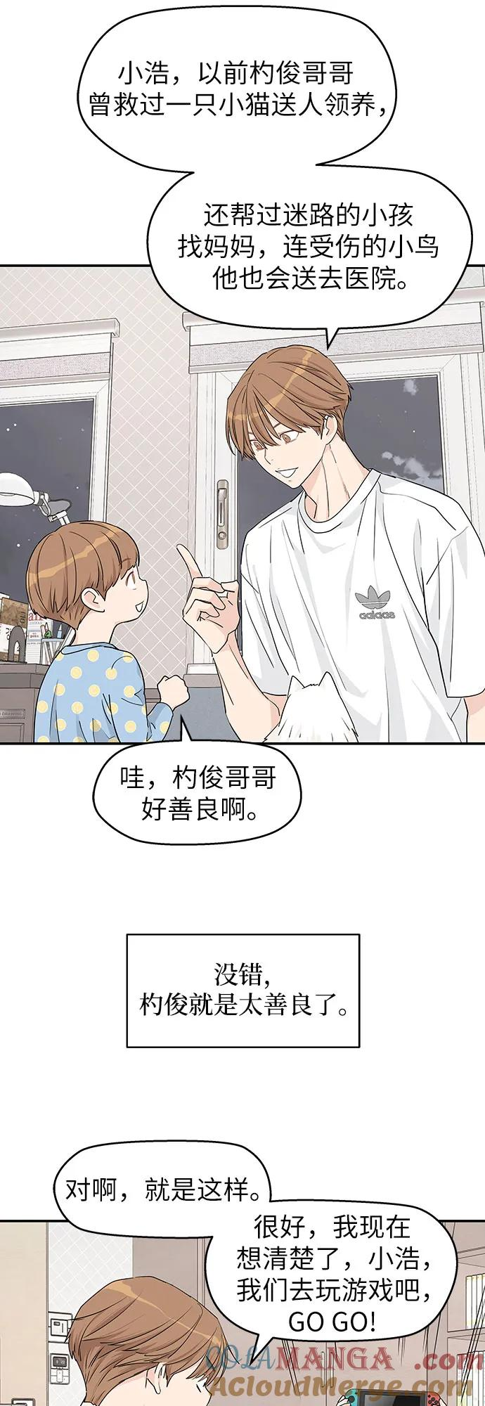 第27话 第10页
