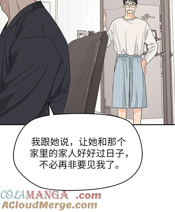 第27话 第13页