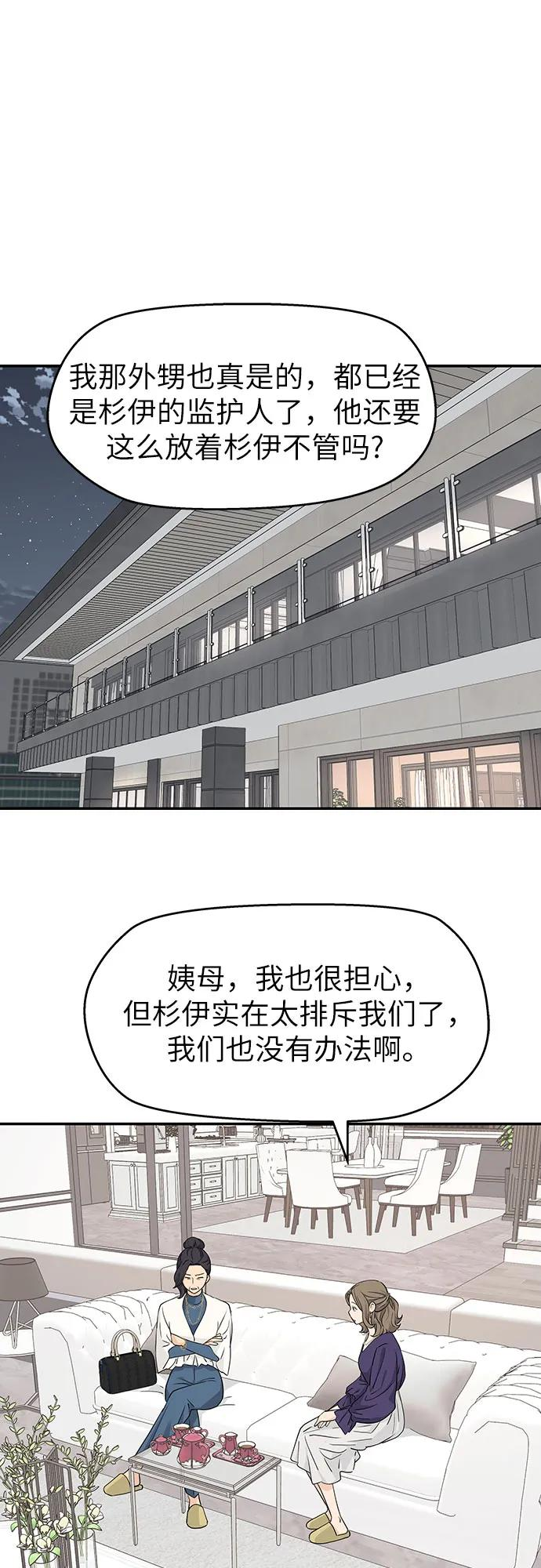 第27话 第20页