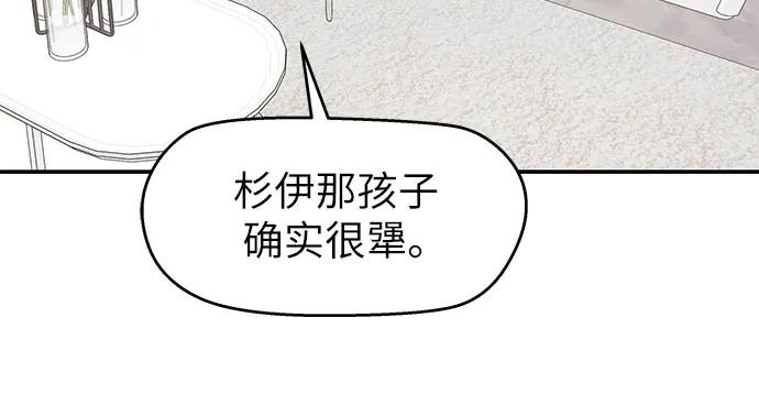第27话 第21页