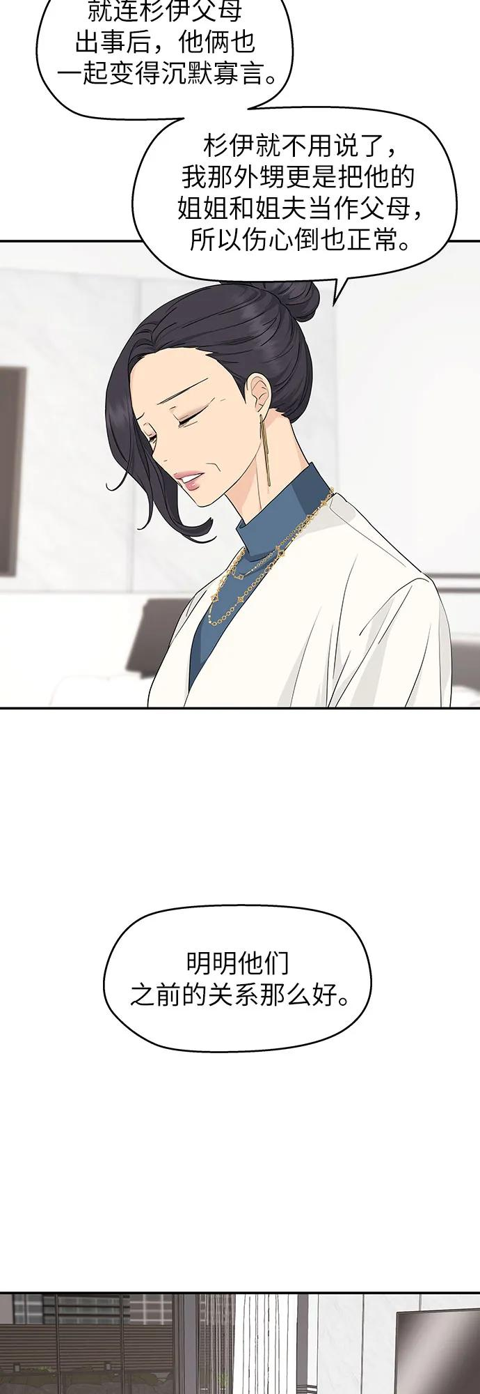 第27话 第23页