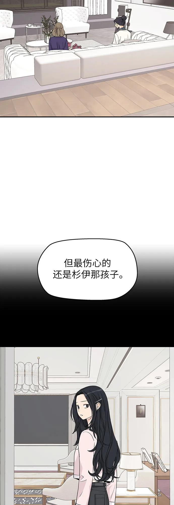 第27话 第24页