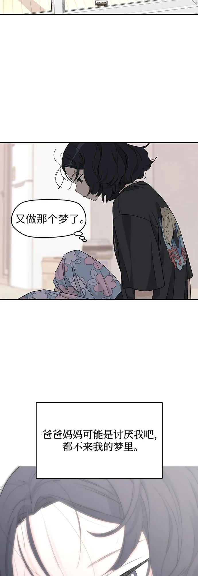 第27话 第30页