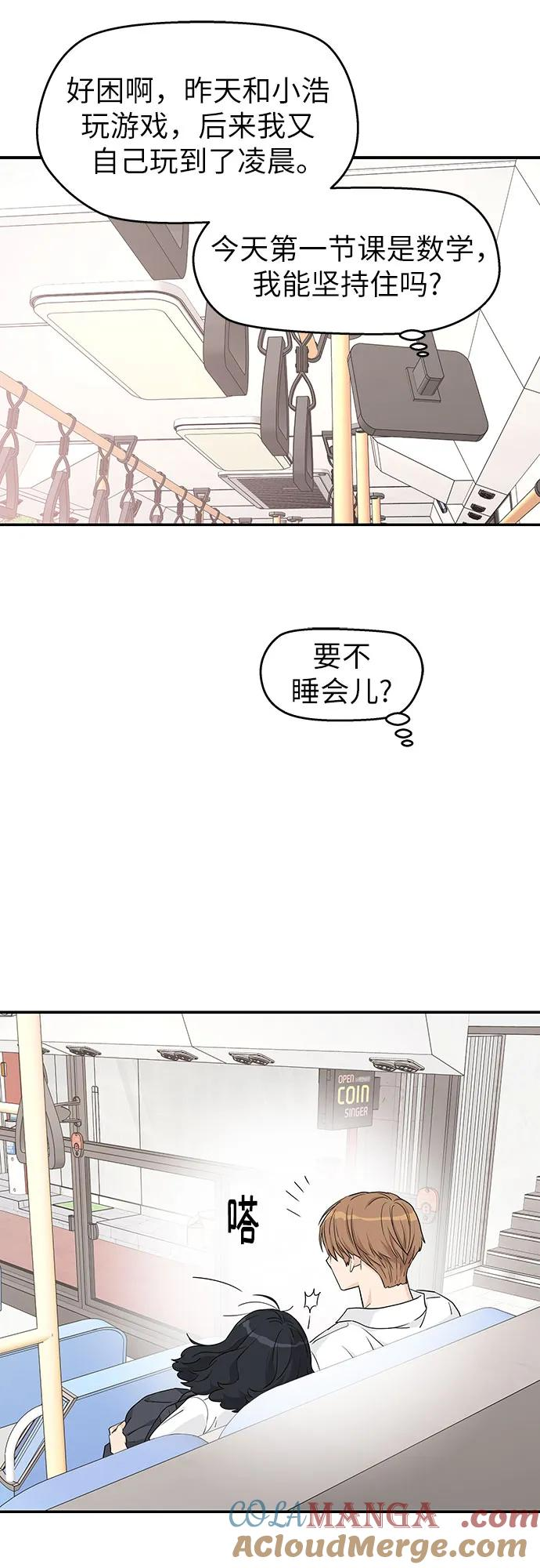 第27话 第43页