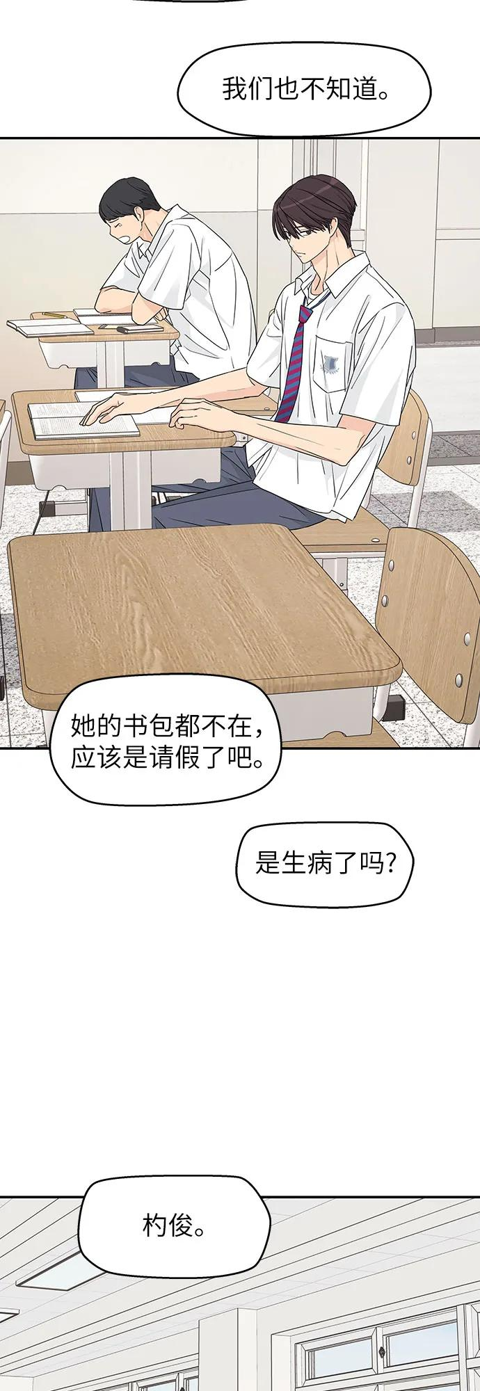 第27话 第48页