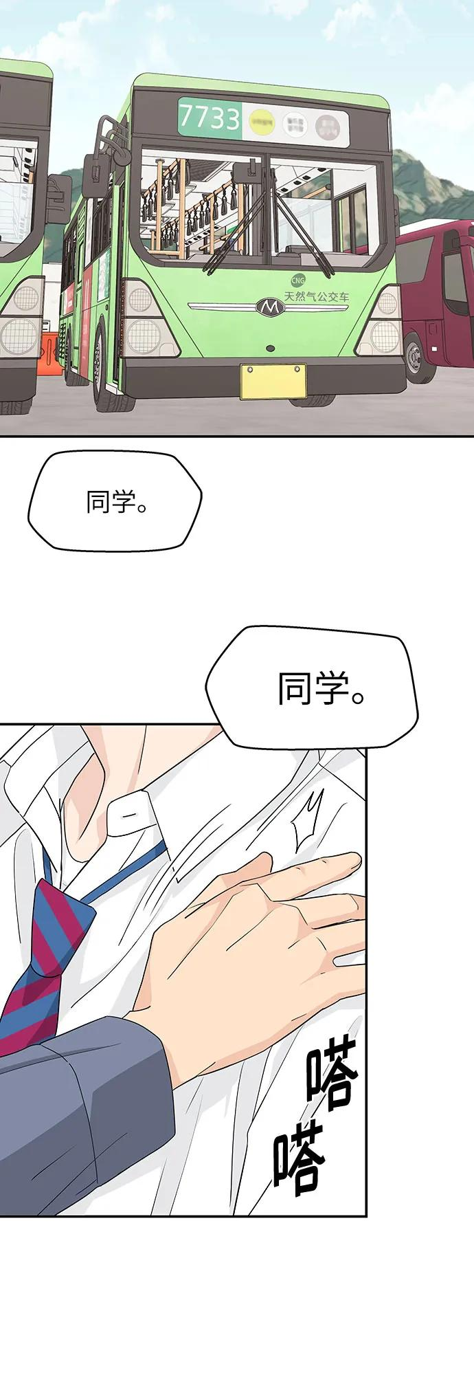 第27话 第51页