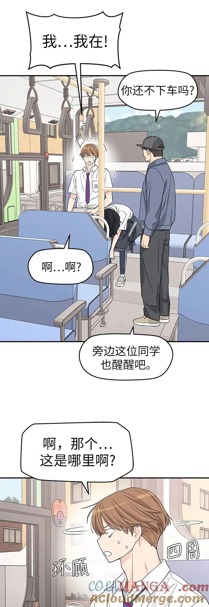 第27话 第52页