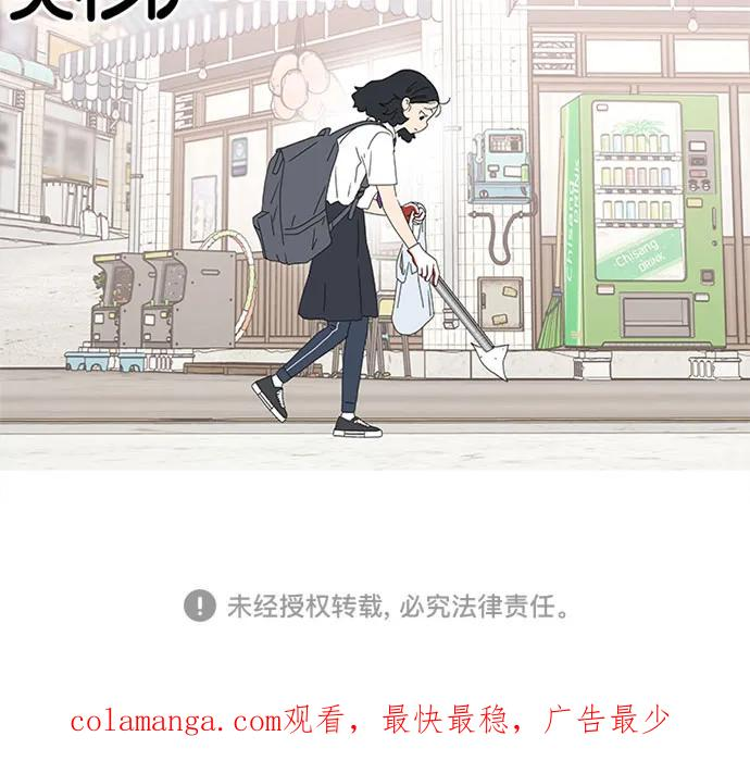 第27话 第54页