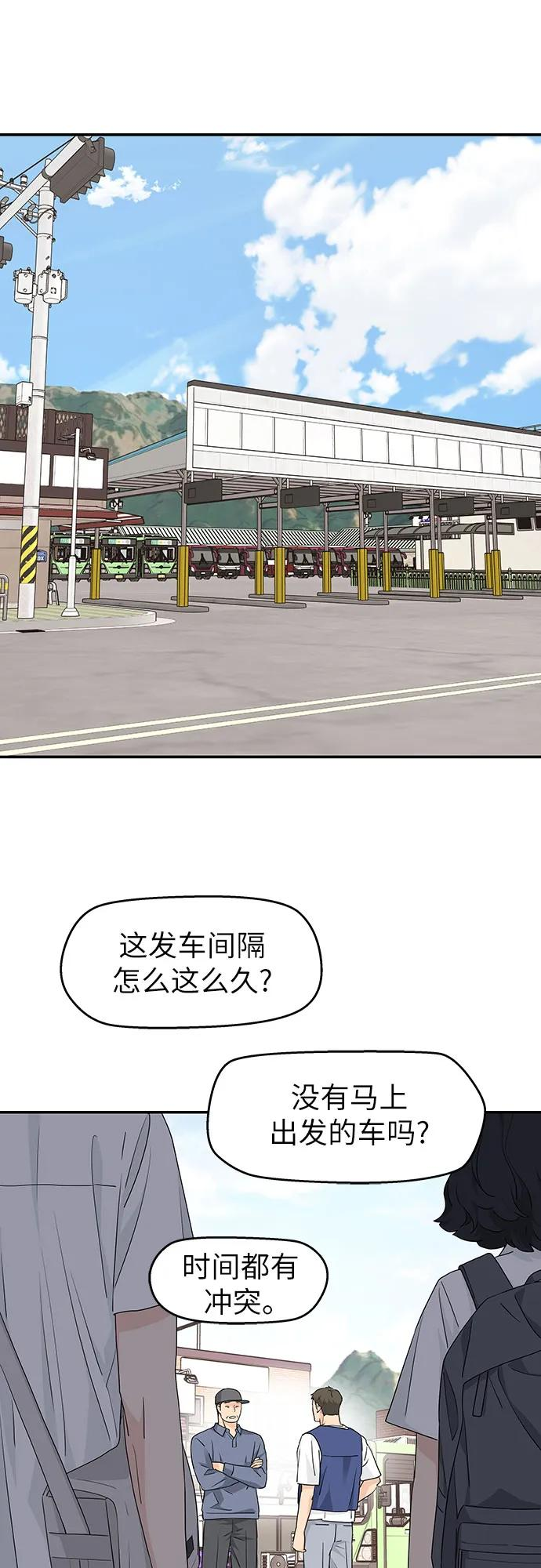 第28话 第2页