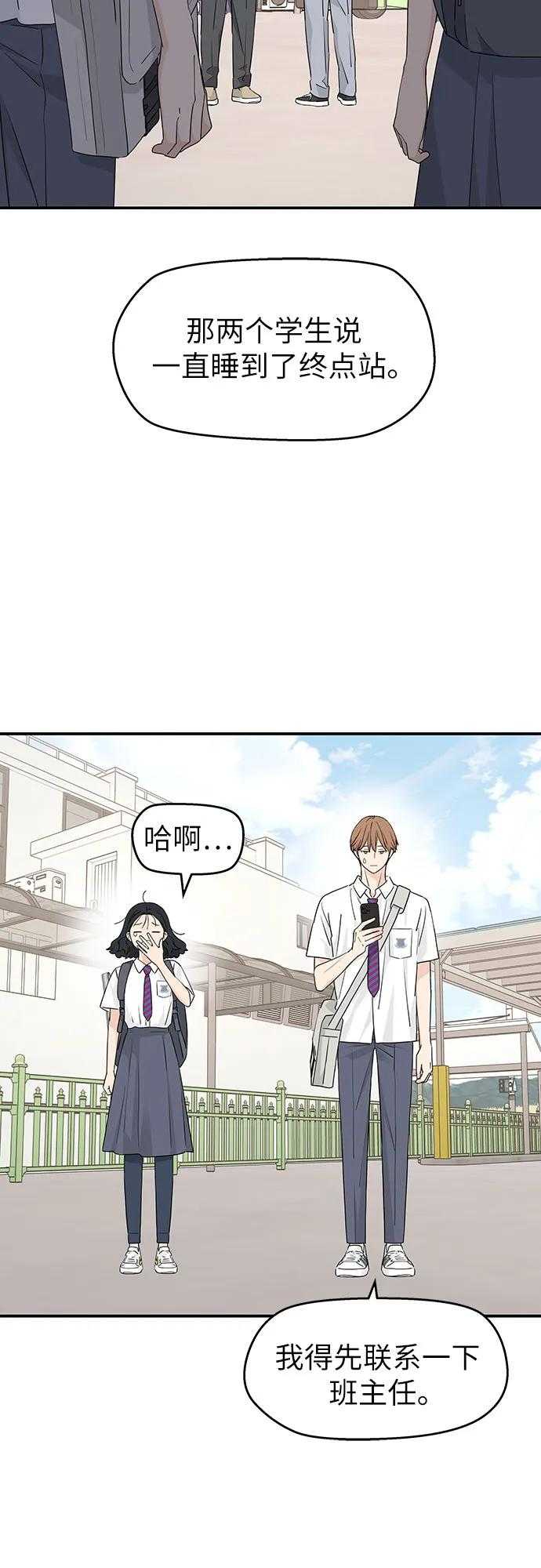 第28话 第3页