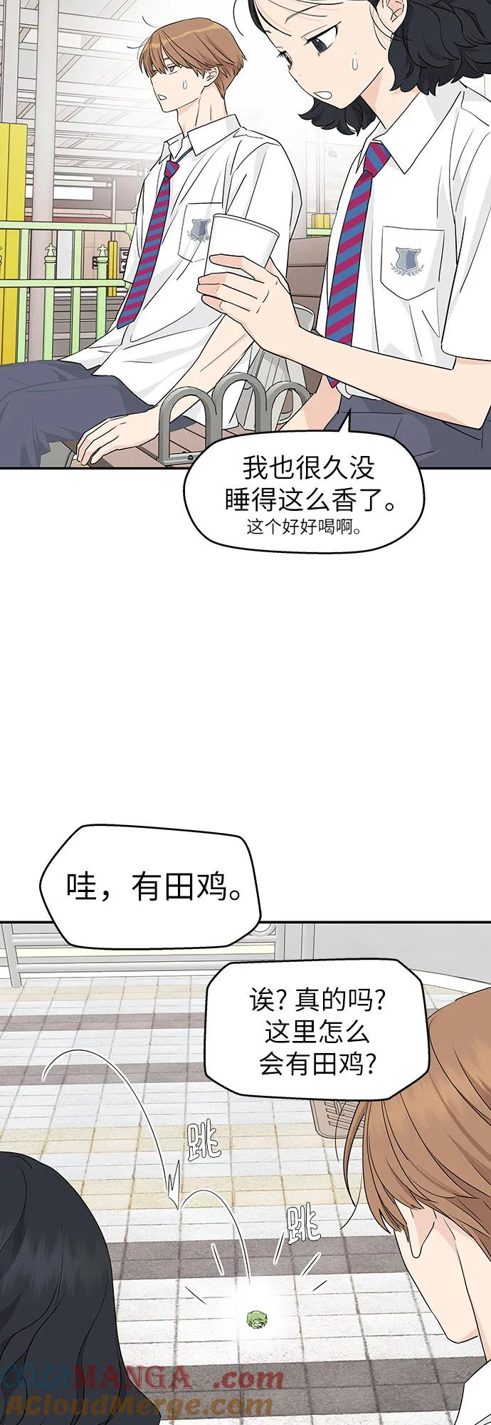 第28话 第7页