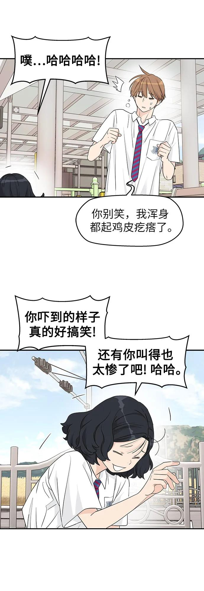 第28话 第12页