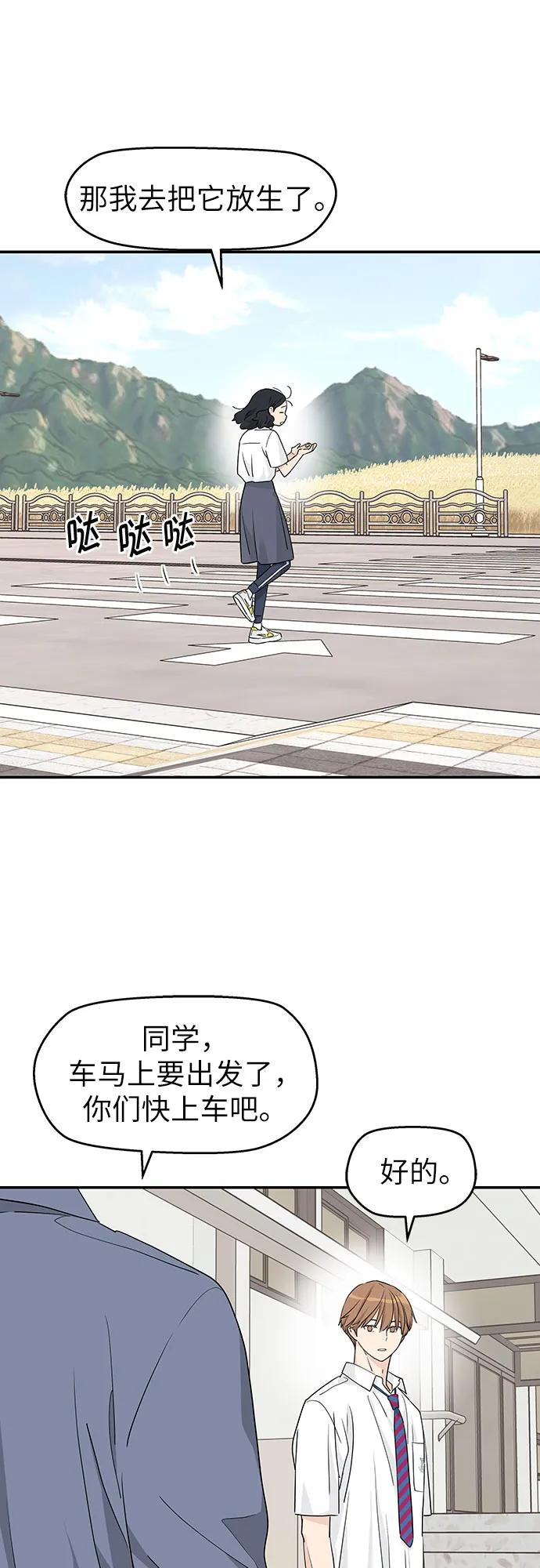 第28话 第20页