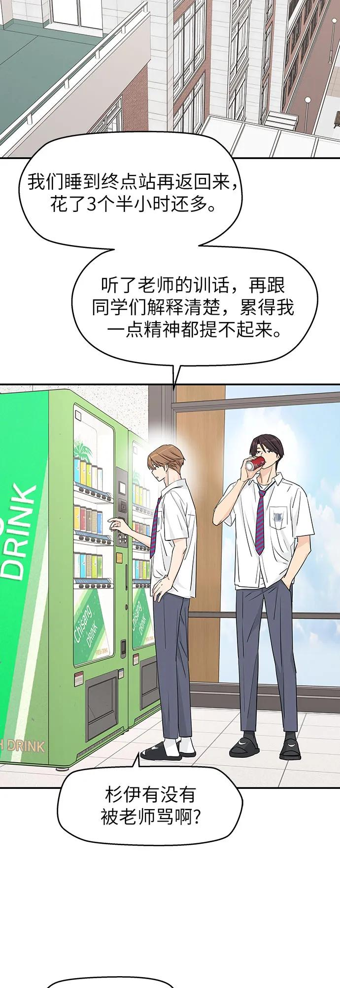 第28话 第26页
