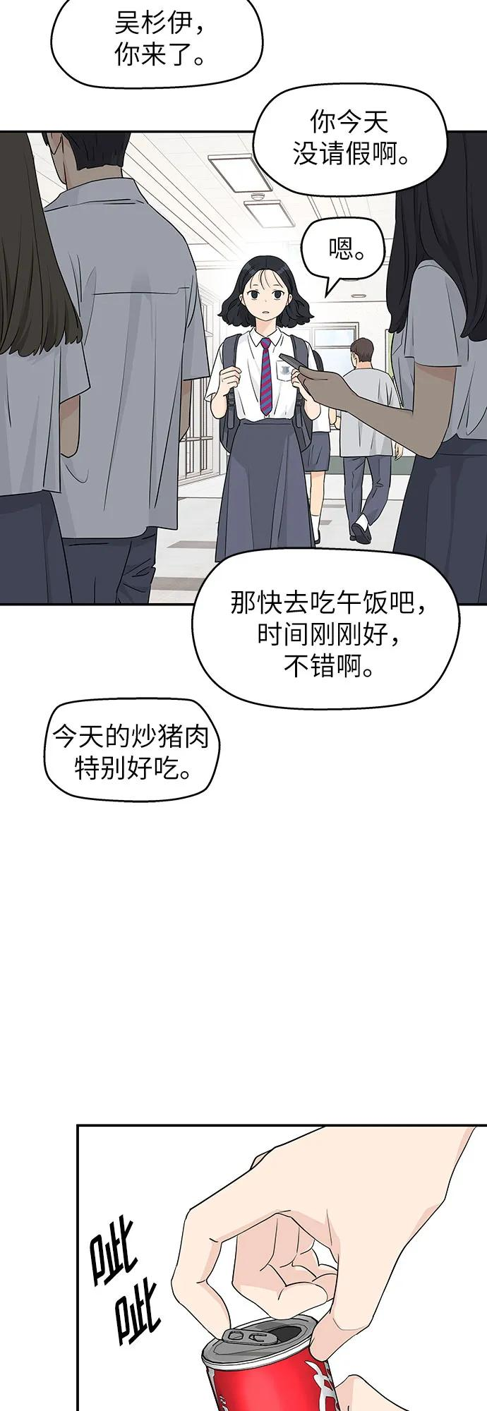 第28话 第27页