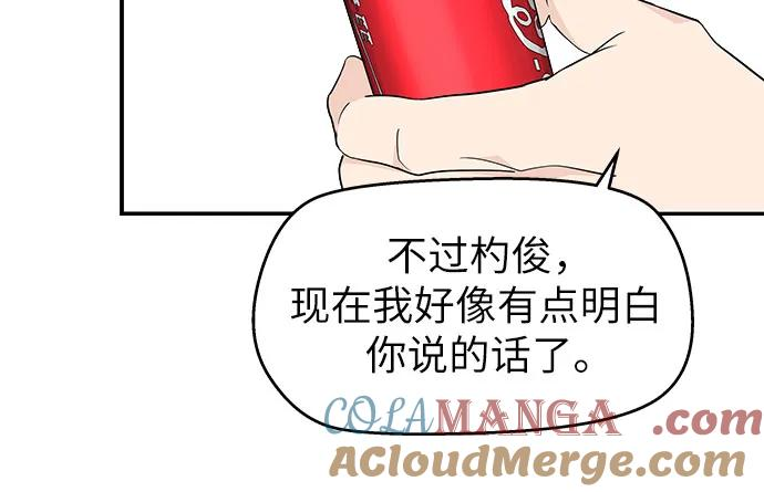 第28话 第28页
