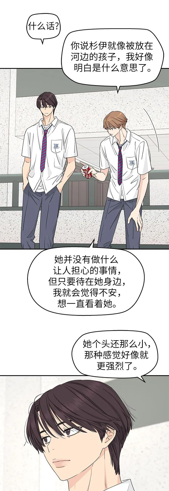 第28话 第29页