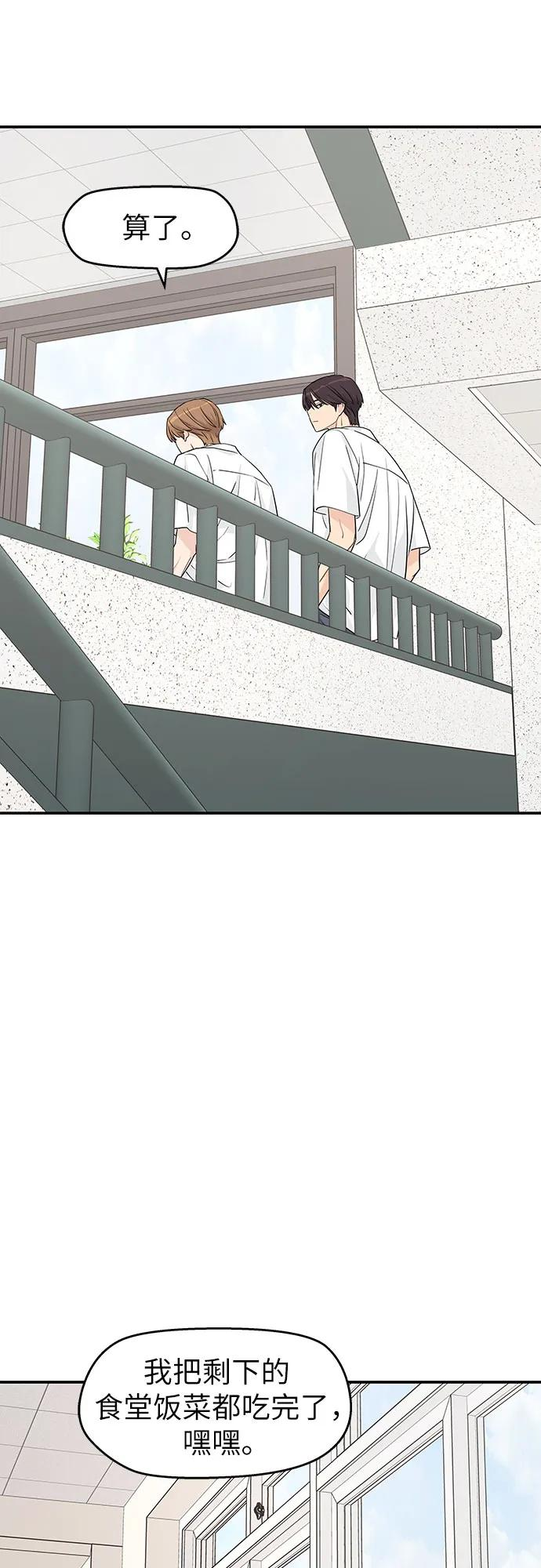 第28话 第33页