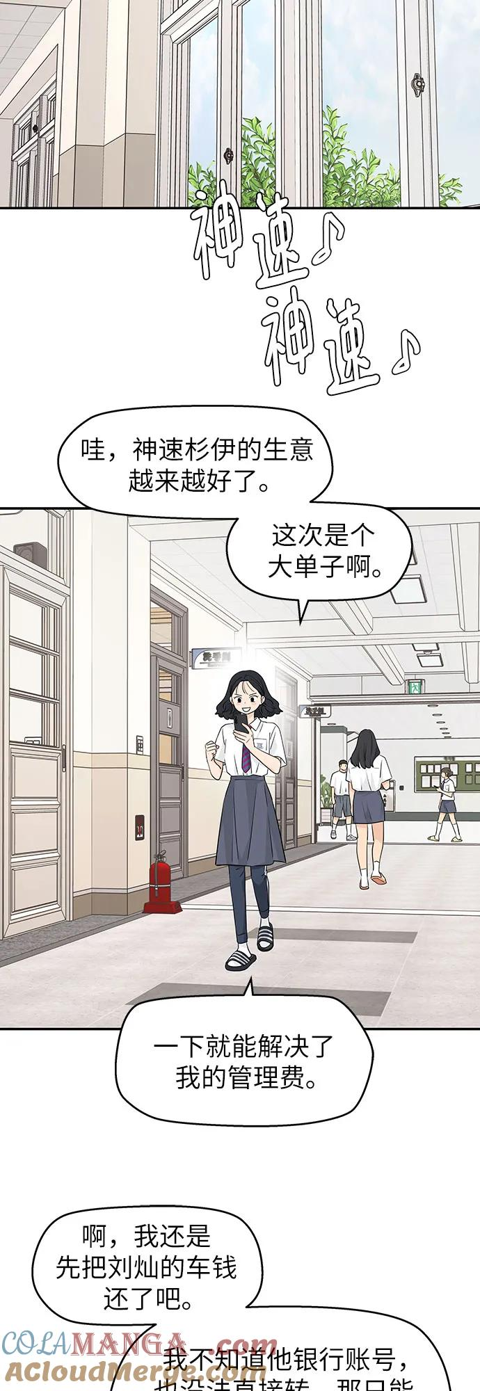 第28话 第34页