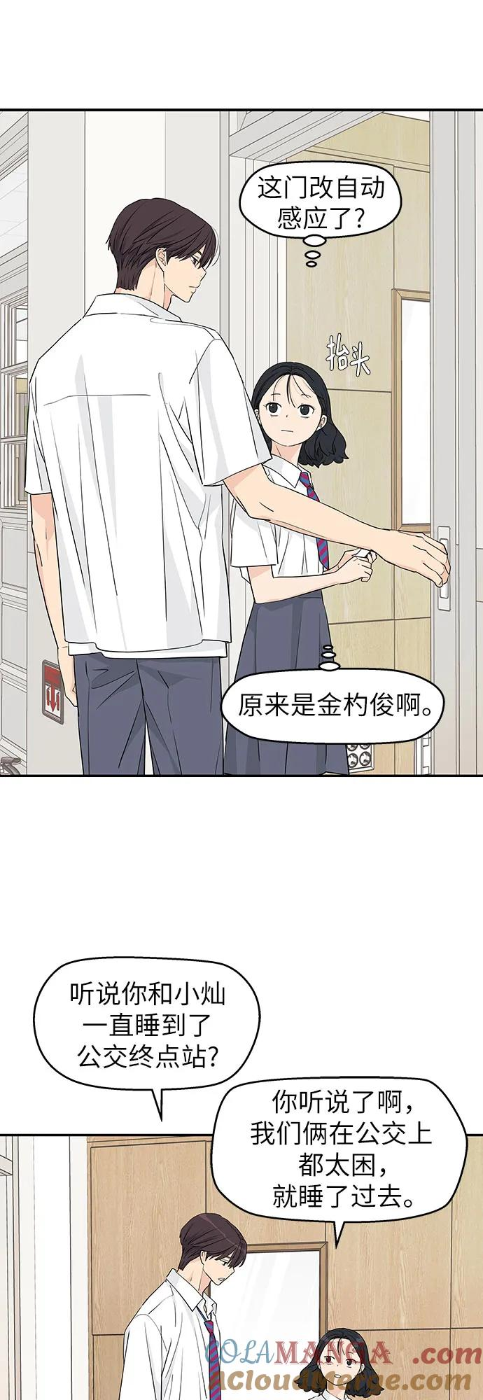 第28话 第37页