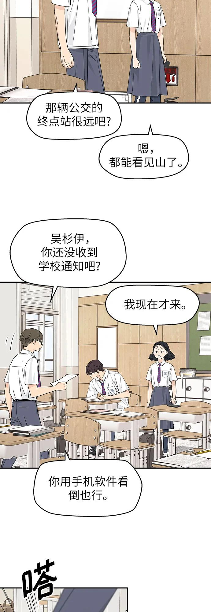 第28话 第38页