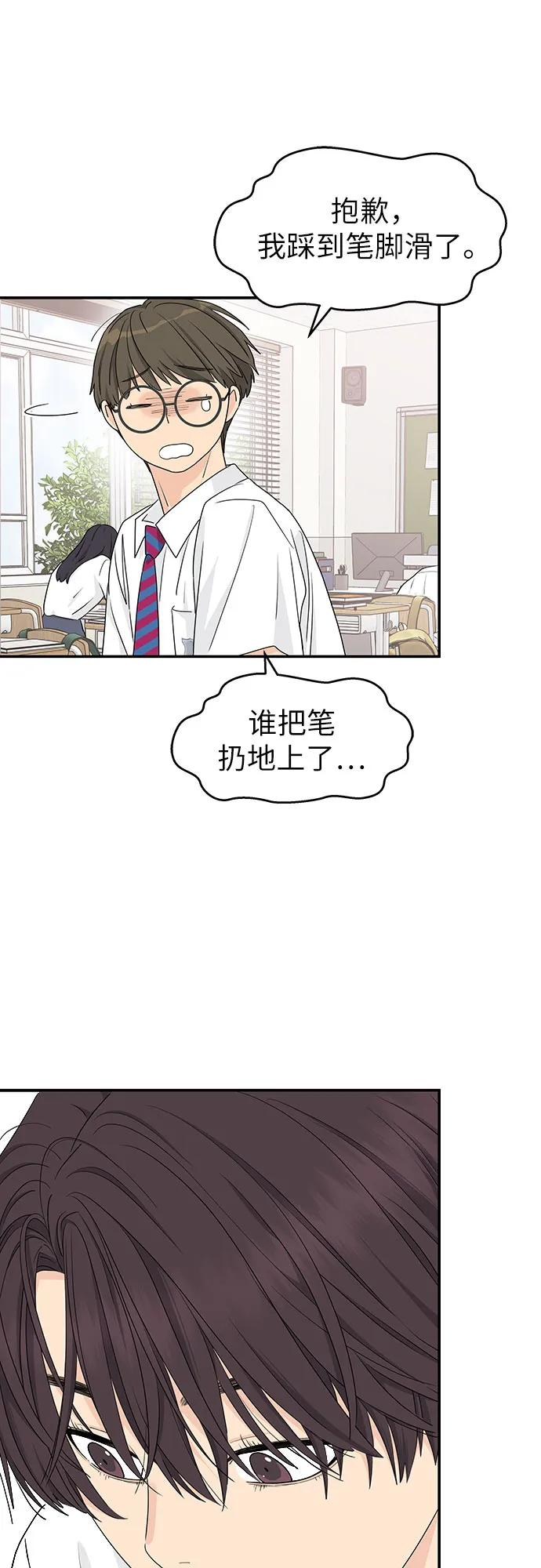 第28话 第42页