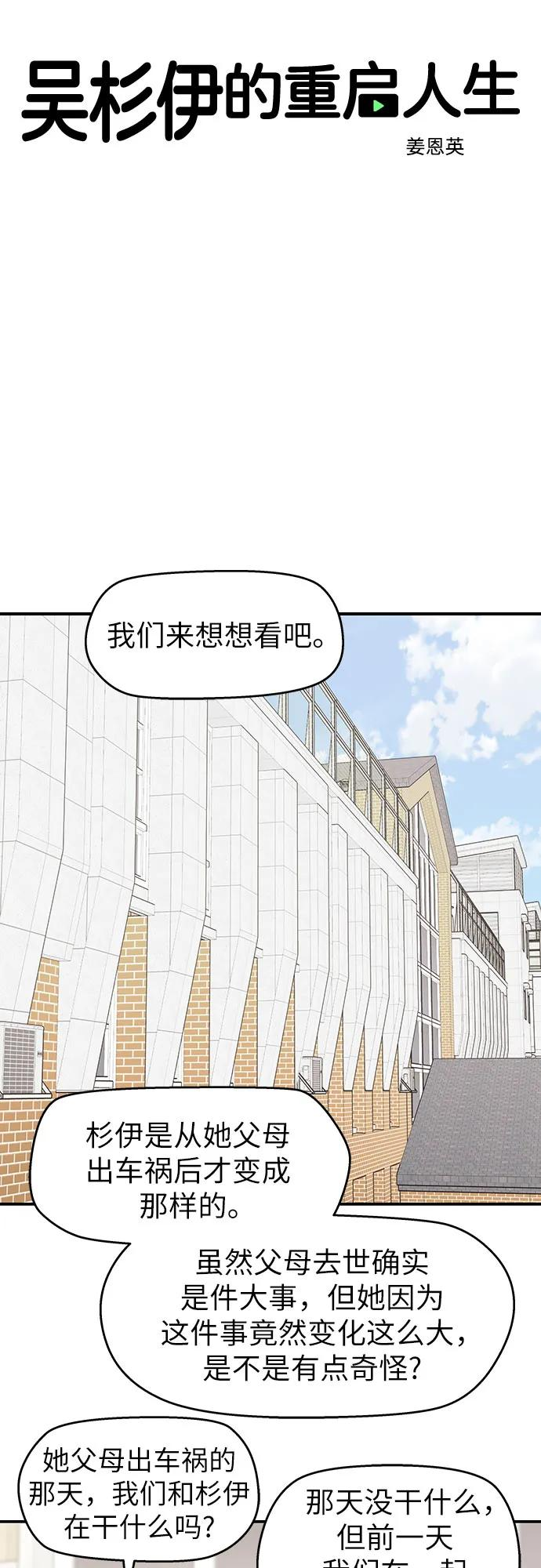 第28话 第44页
