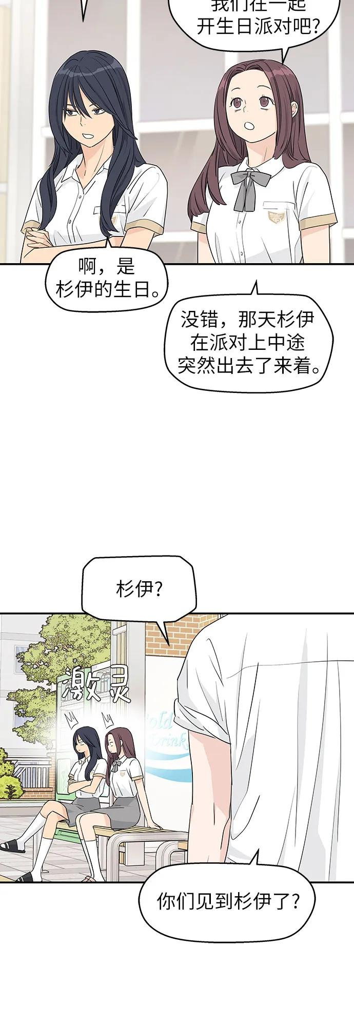 第28话 第45页