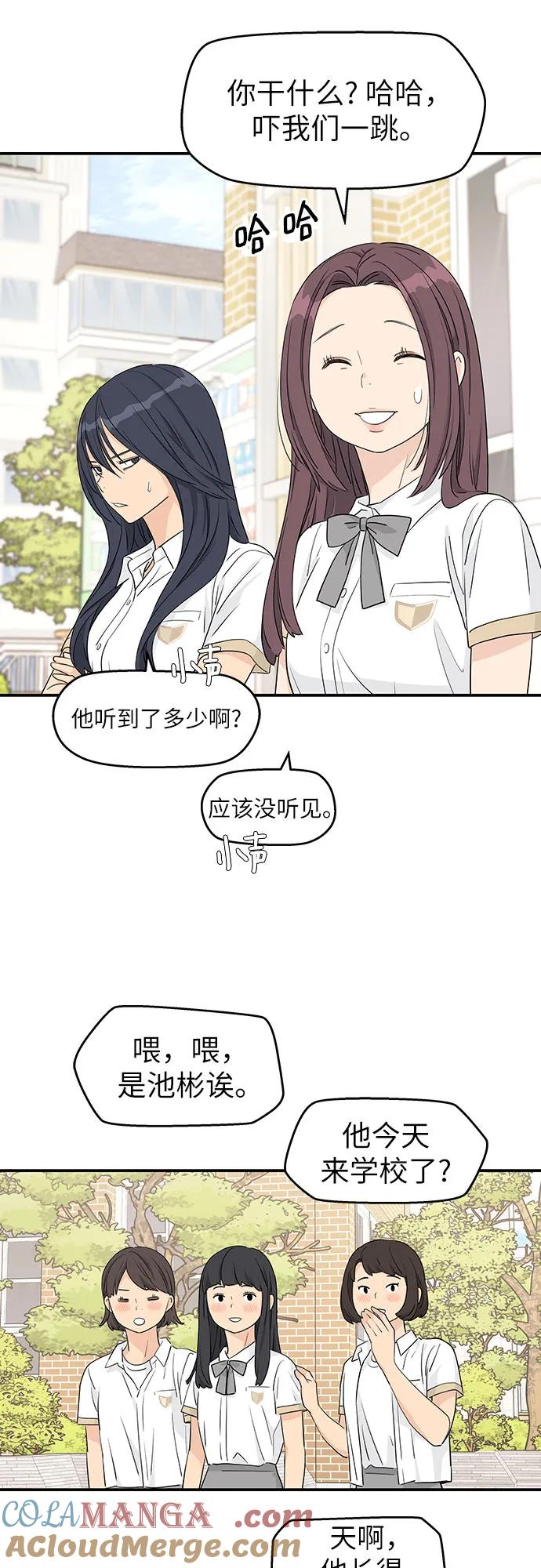 第28话 第46页