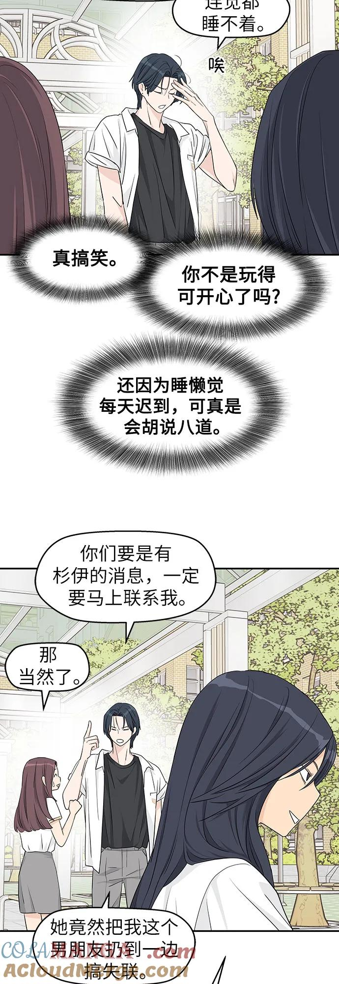 第28话 第49页