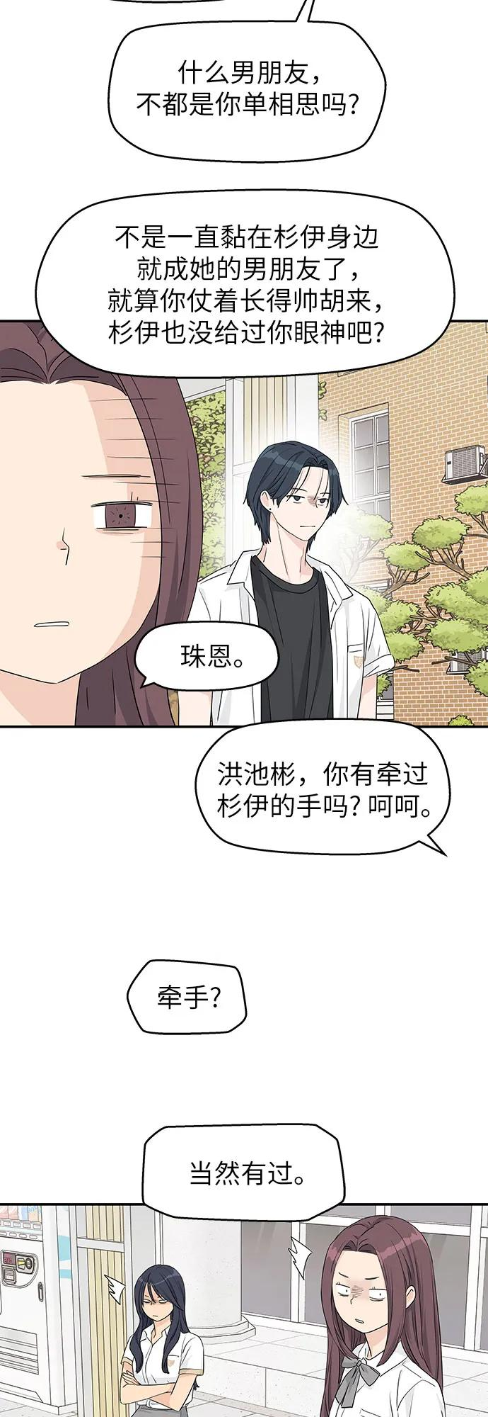 第28话 第50页